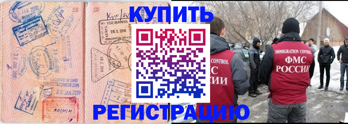 временная регистрация поиск в Петрозаводске