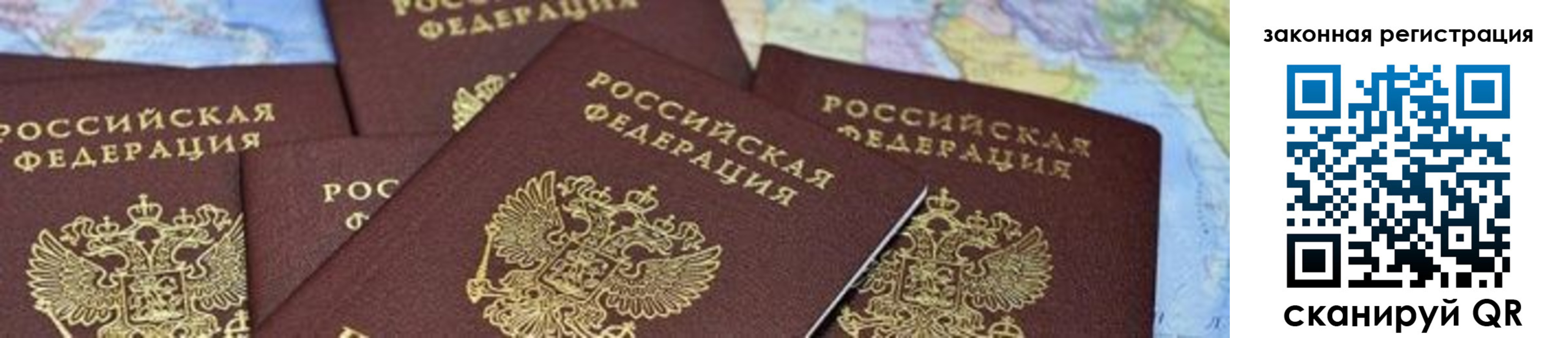 временная регистрация в квартире в Петрозаводске