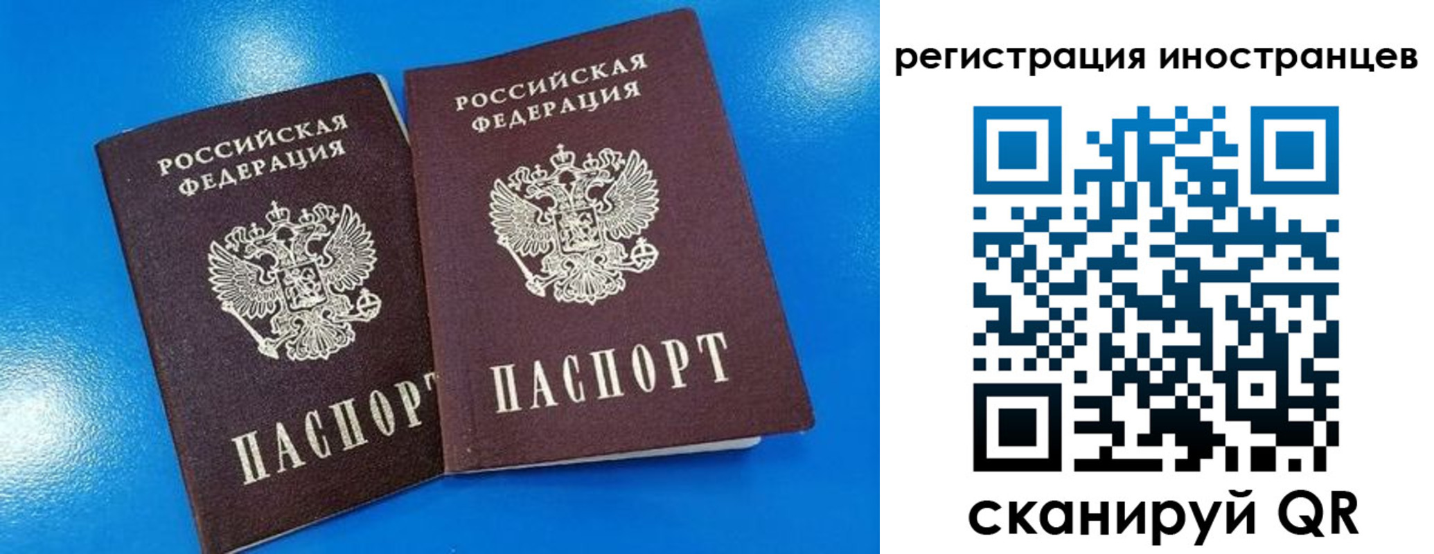временная регистрация поиск в Петрозаводске