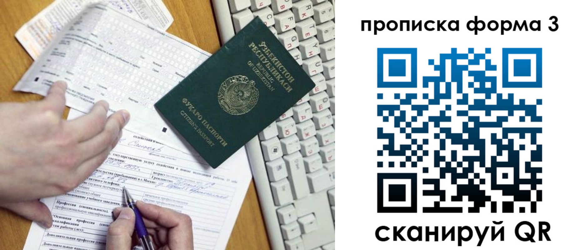 временная регистрация надежно в Петрозаводске