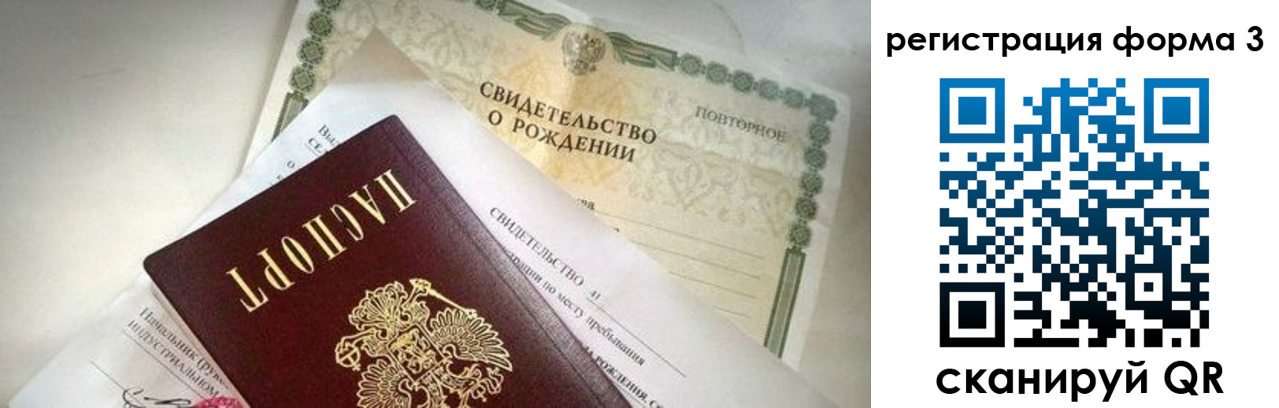 временная регистрация недорого в Петрозаводске