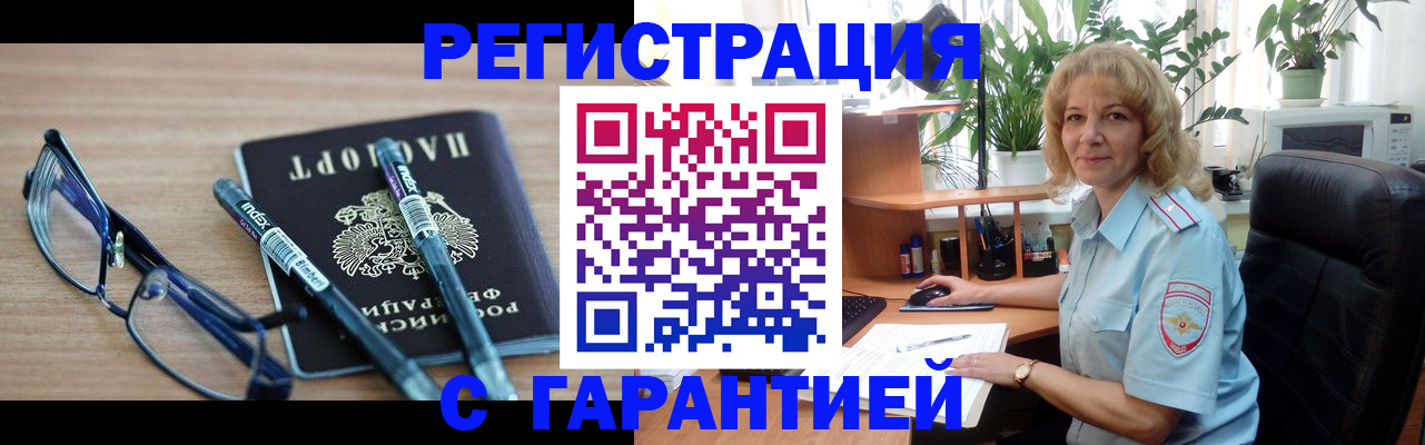 прописка штамп в Петрозаводске