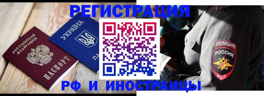 прописка для работы в Петрозаводске
