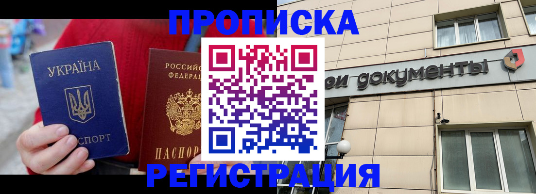 регистрация в Петрозаводске