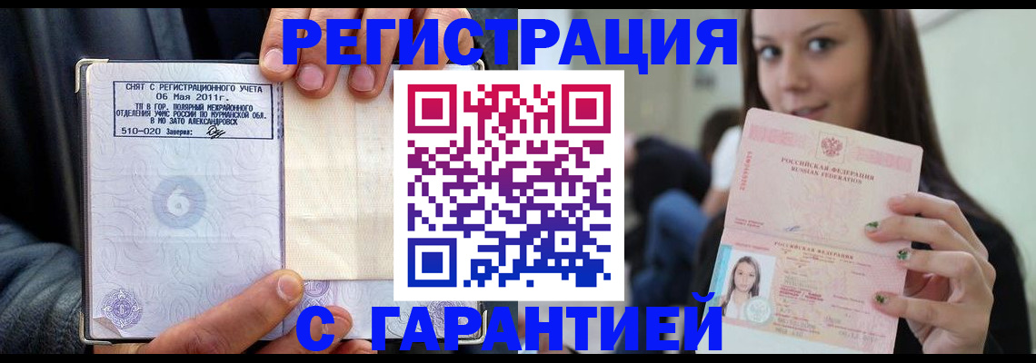 временная регистрация законно в Петрозаводске