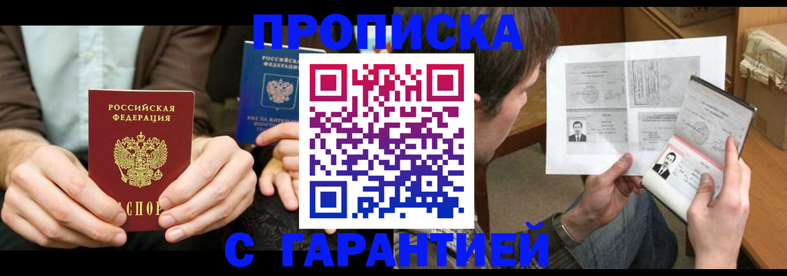 временная прописка в Петрозаводске