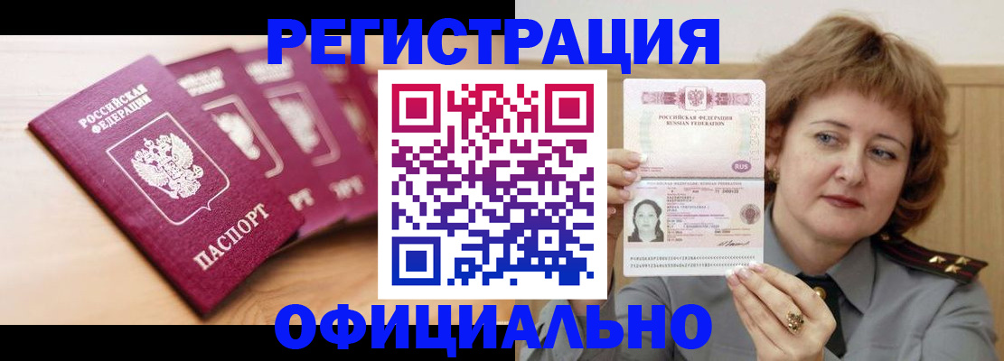 прописка для военкомата в Петрозаводске