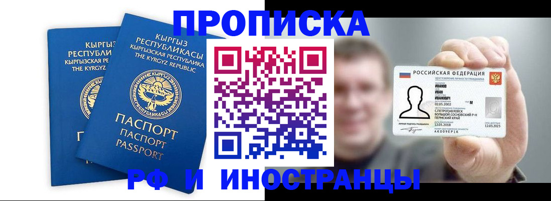 регистрация в Петрозаводске