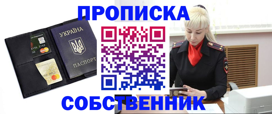 прописка поиск в Петрозаводске