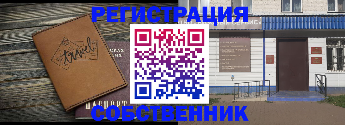 прописка для кредита в Петрозаводске