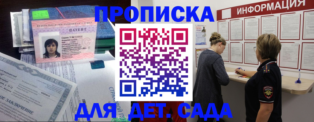 временная регистрация госуслуги в Петрозаводске